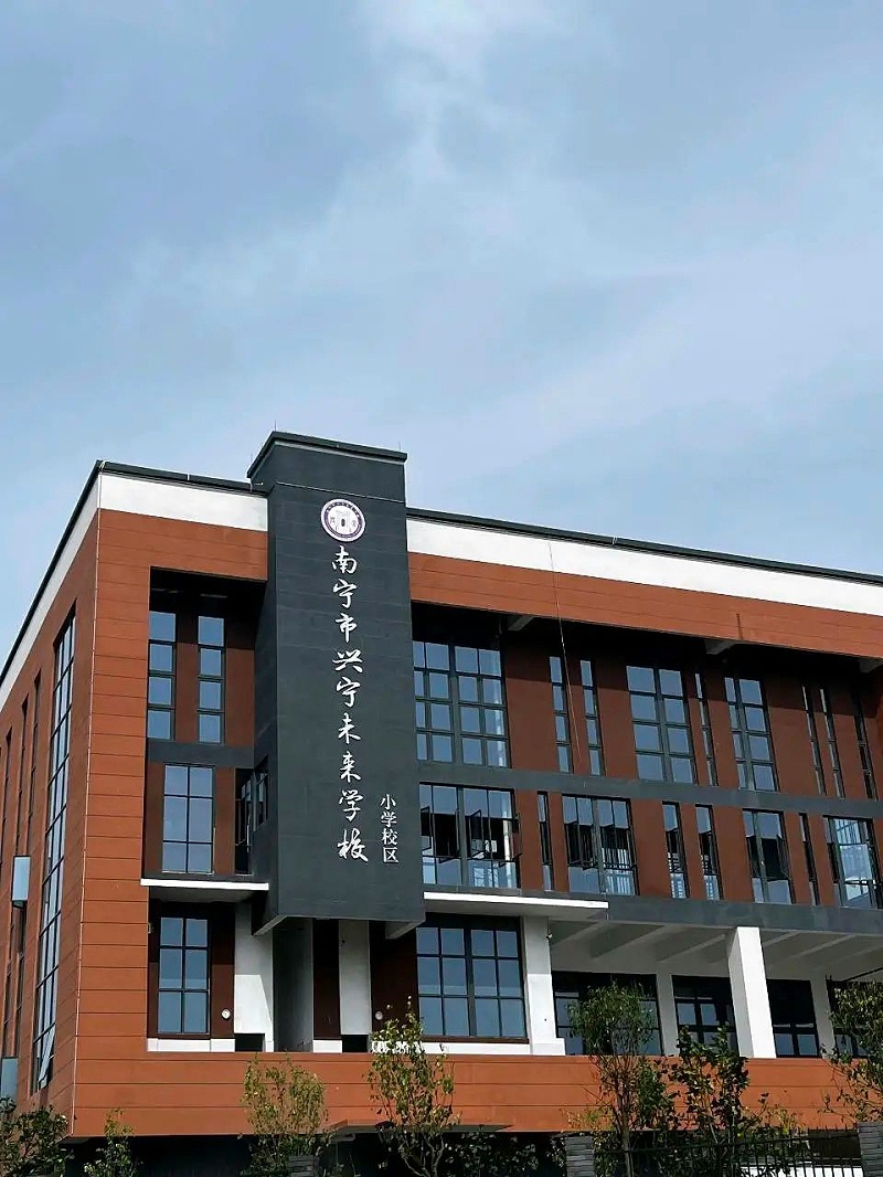 南宁市兴宁区未来小学学校家具