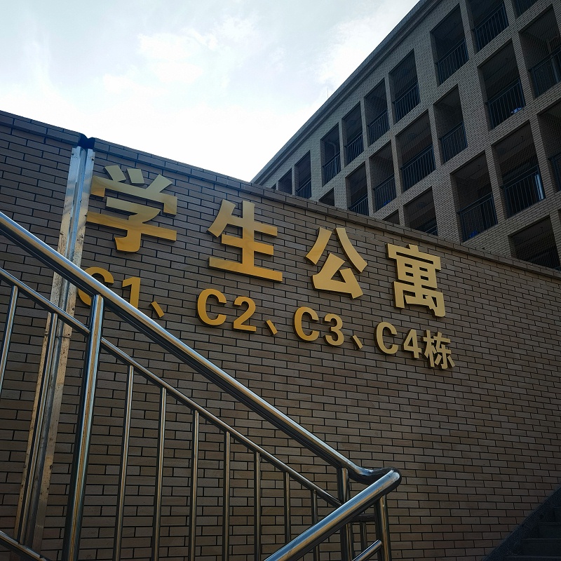 贵阳汽车工业技术学校上床下桌公寓床