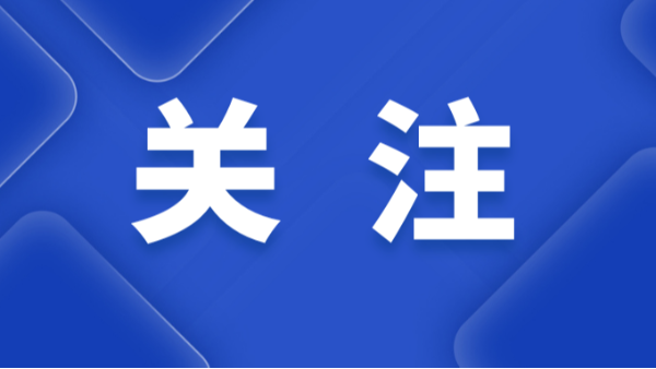 云南减免政府投资项目投标保证金 降幅不低于现收取数额的50%