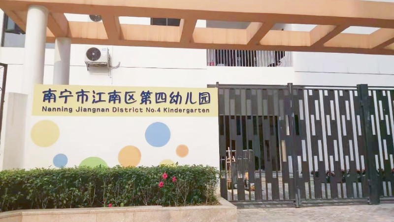 「鸿凯家具」携手南宁市江南区第四幼儿园定做幼儿家具