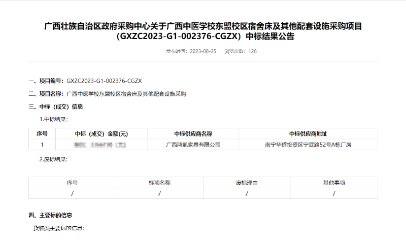 微信截图_20230829090301