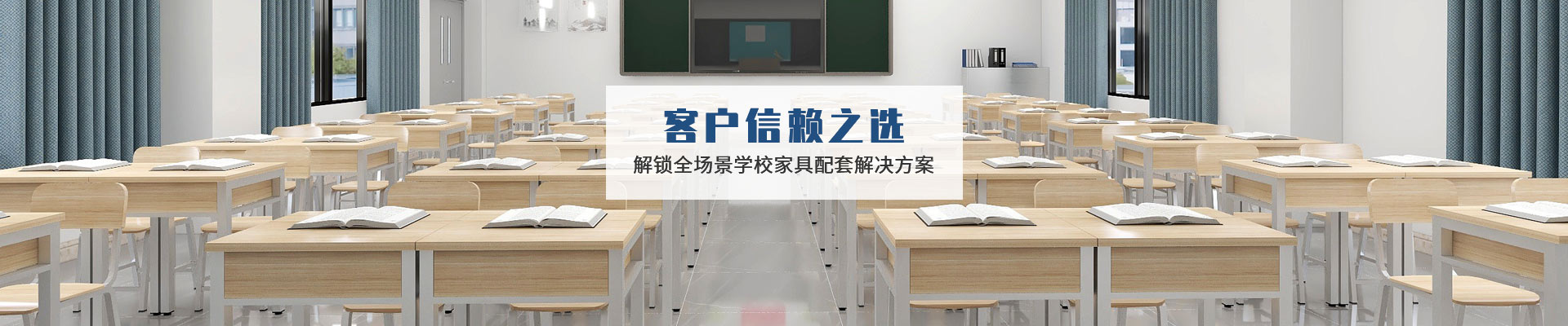 鸿凯家具：客户的信赖之选，解锁全场景学校家具配套解决方案