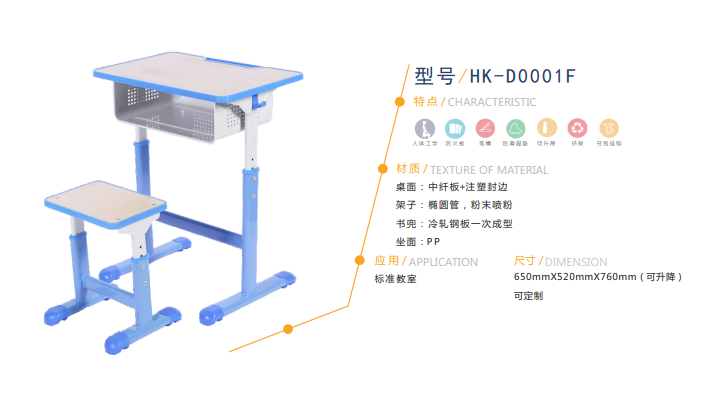 课桌椅